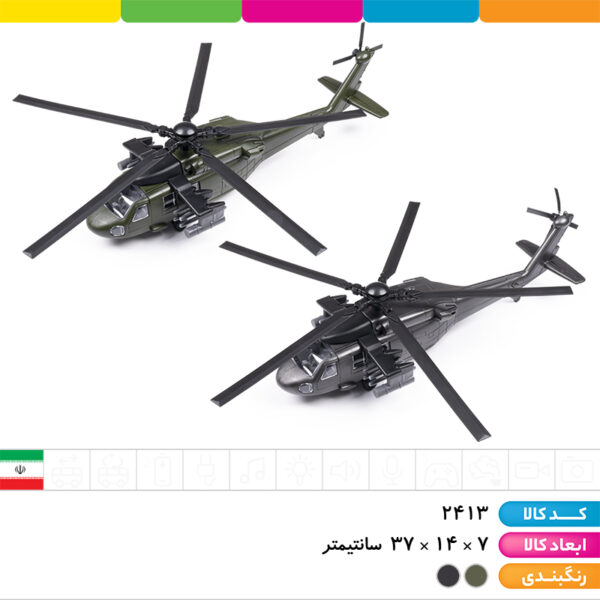 هلیکوپتر آپاچی درج