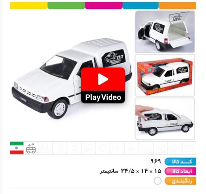 وانت پراید درب بازشو درج