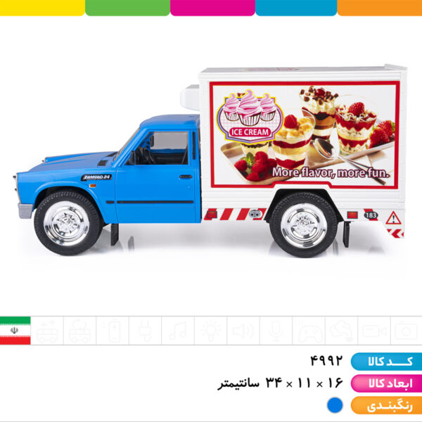 نیسان یخچال دار قدرتی درج