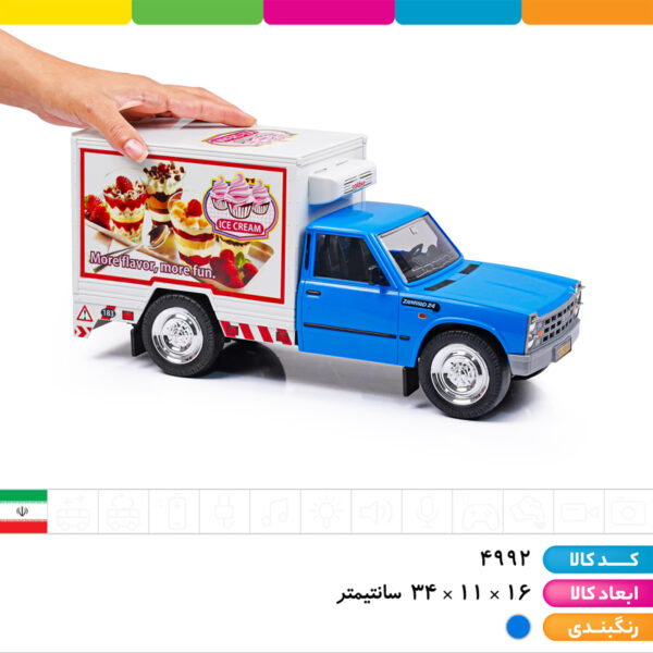 نیسان یخچال دار قدرتی درج