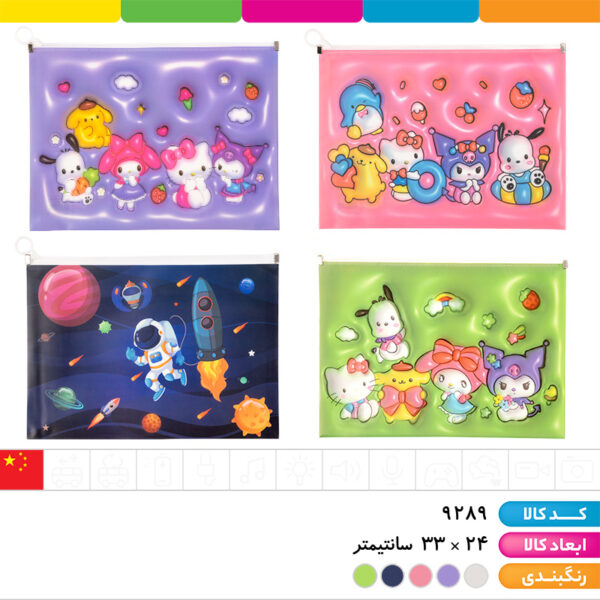 پوشه زیپ کیپ A4 طرح دار پوشه زیپ کیپ A4 طرح دار