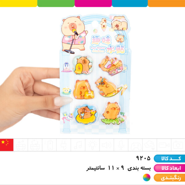 استیکر آکواریومی کاپی بارا