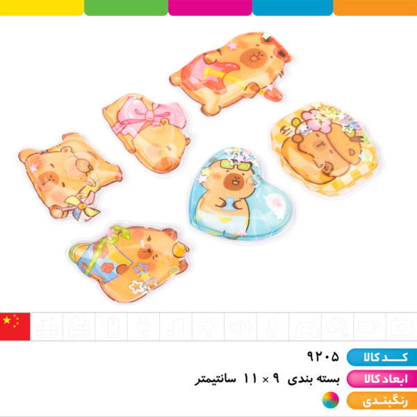 استیکر آکواریومی کاپی بارا
