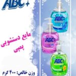 مایع دست ۴۰۰ گرمی برند abc