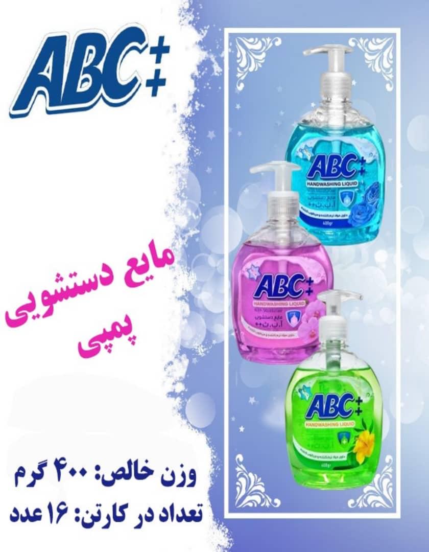مایع دست ۴۰۰ گرمی برند abc مایع دست ۴۰۰ گرمی برند abc