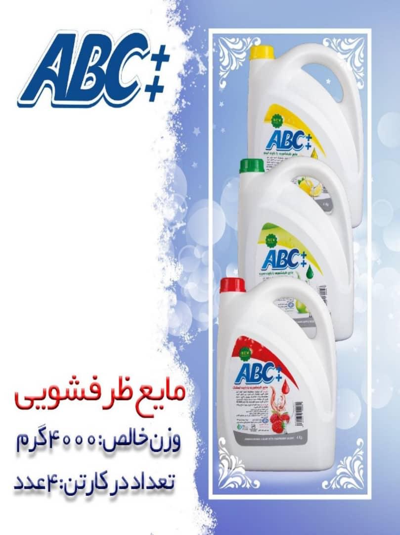 مایع ظرفشویی ۴ لیتری برند abc مایع ظرفشویی ۴ لیتری برند abc