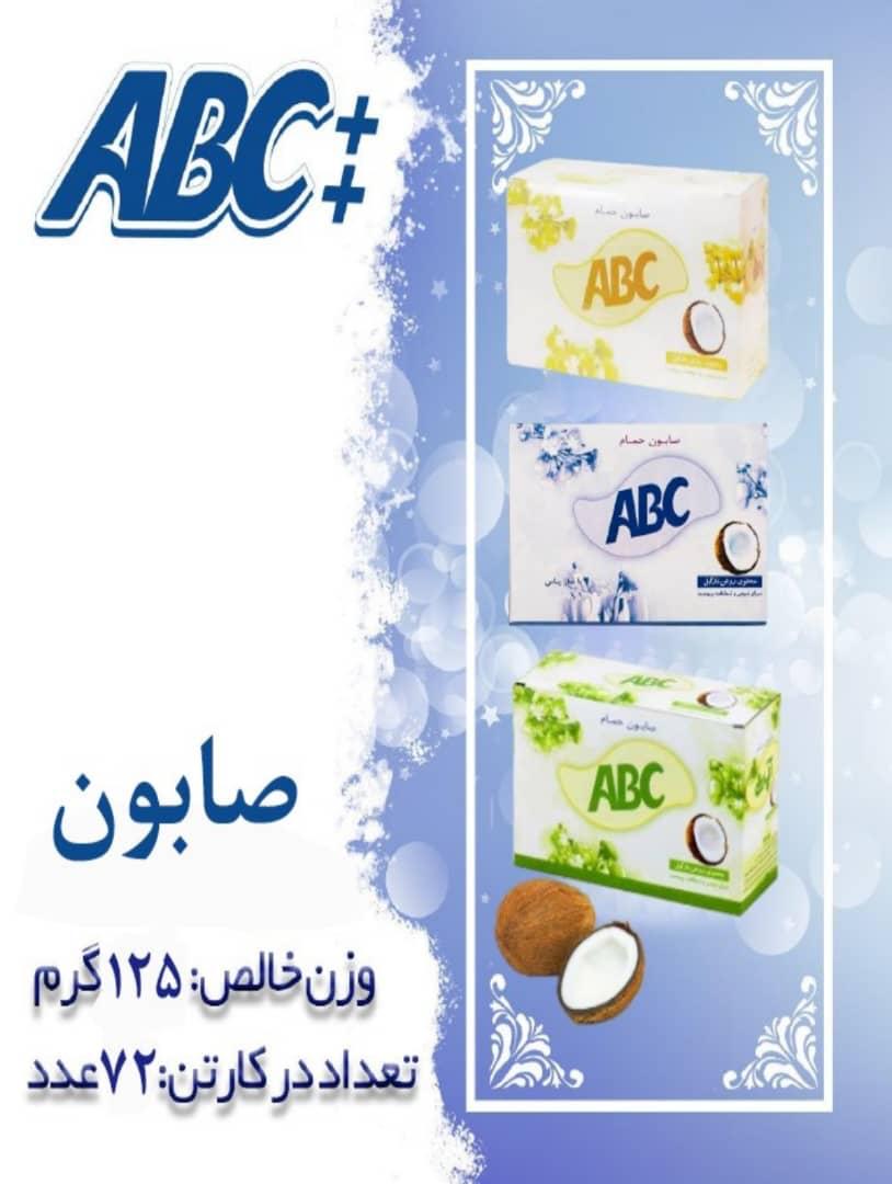 صابون ۱۲۵گرمی abc