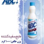مایع سفیدکننده ۱ یک لیتری abc++