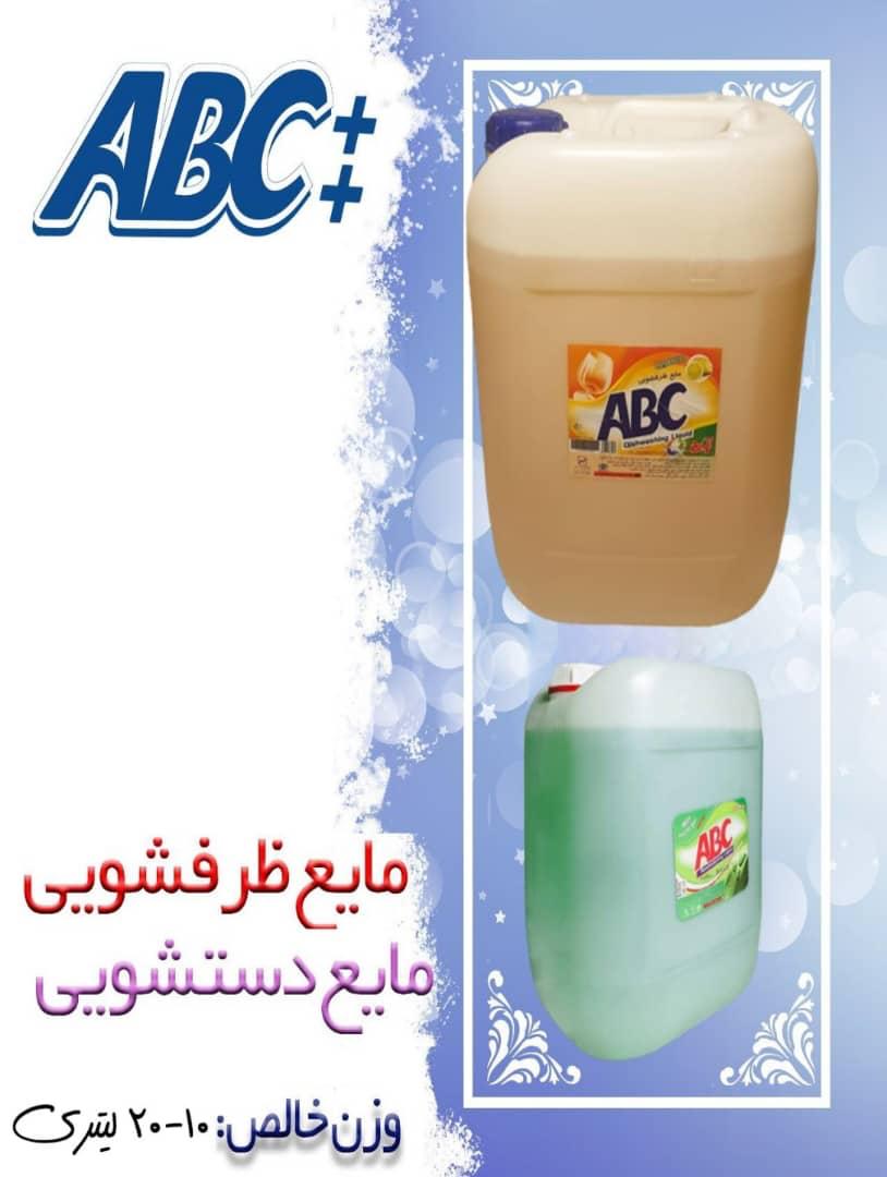 مایع دست ۲۰ لیتری abc++