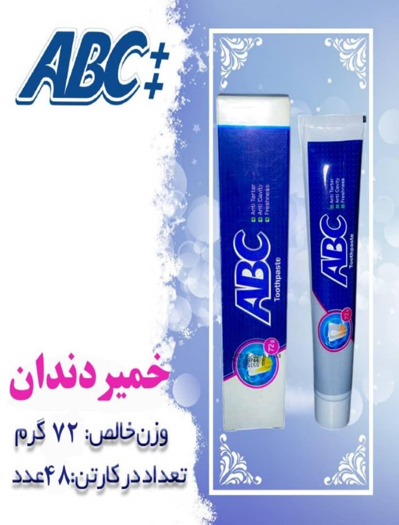 خمیردندان دورنگ برند abc
