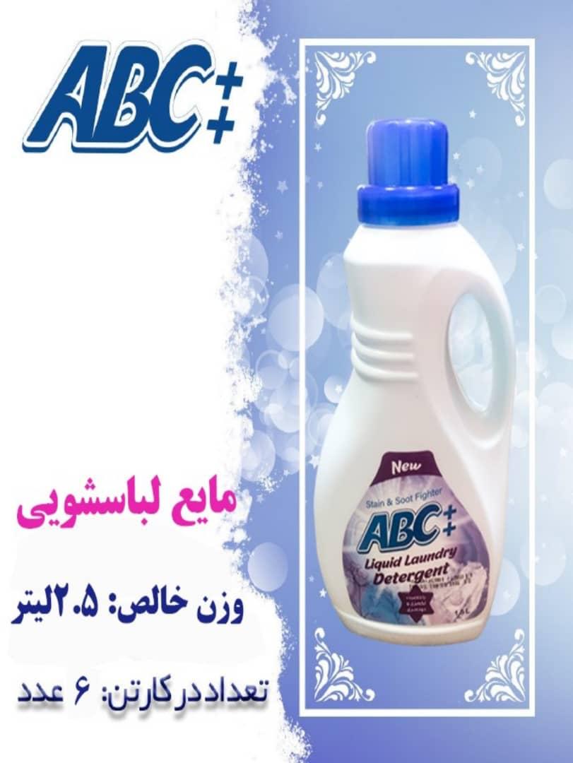 مایع لباسشویی ۲/۵ لیتری abc++