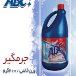 جرم گیر ۴ لیتری abc++