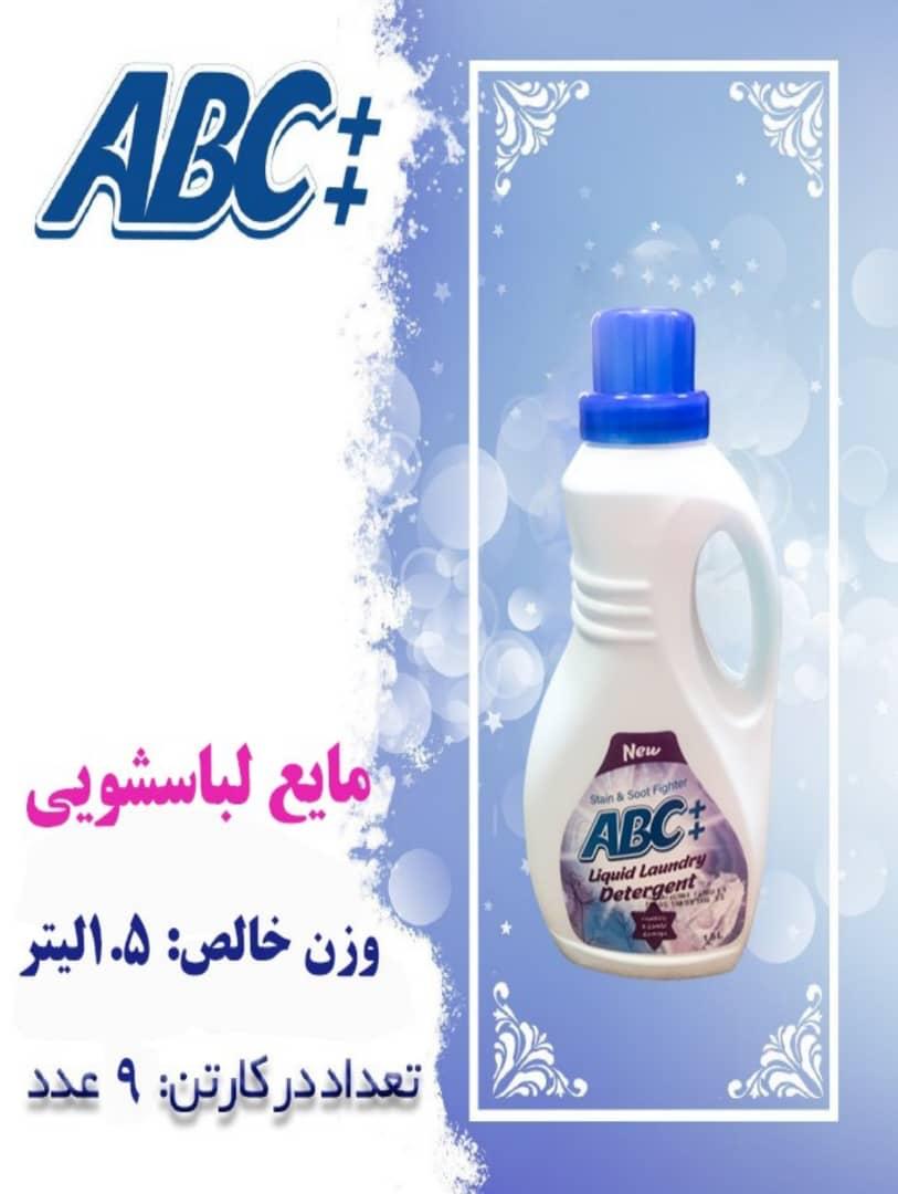 مایع لباسشویی ۱/۵ لیتری برند abc++ مایع لباسشویی ۱/۵ لیتری برند abc++