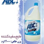 مایع سفید کننده ۴ لیتری برند abc++