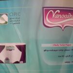دستمال توالت حجیم شده دو قلو ونوشه