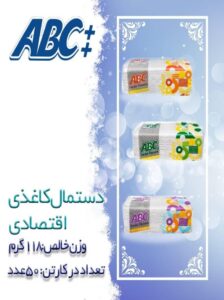 دستمال کاغذی اقتصادی ۲۰۰ برگ ABC++
