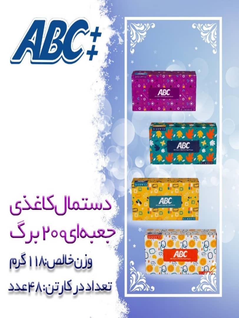 دستمال کاغذی ۲۰۰ برگ جعبه ای abc++
