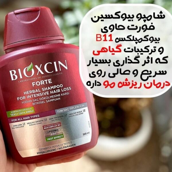 شامپو ضد ریزش بیوکسین BIOXCIN قرمز