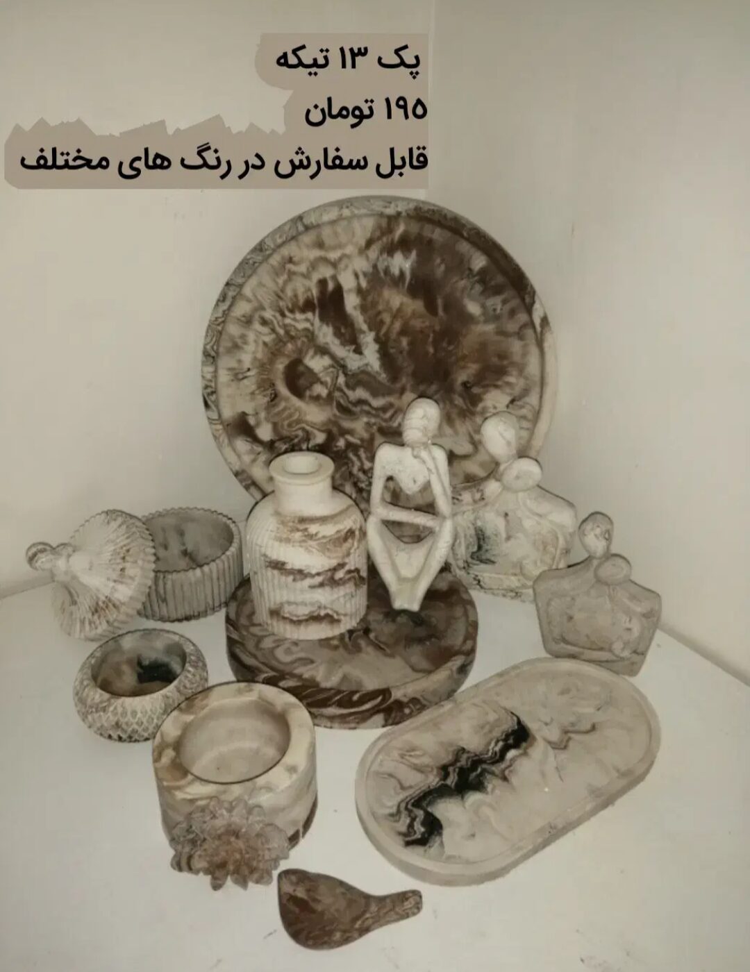 ست های جذاب