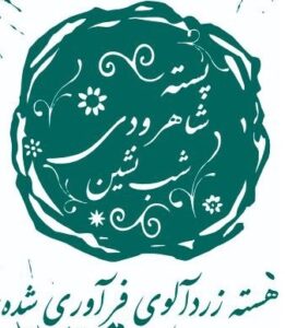 شومیزگره ای