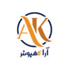 پخش عمده تجهیزات ساختمانی و دکوراتیو آرا کفپوش