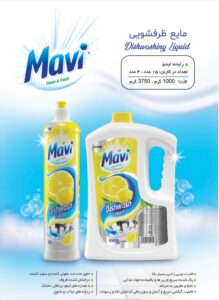مایع ظرفشویی