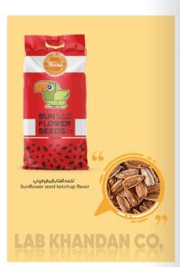 تخمه آفتابگردان ممتاز