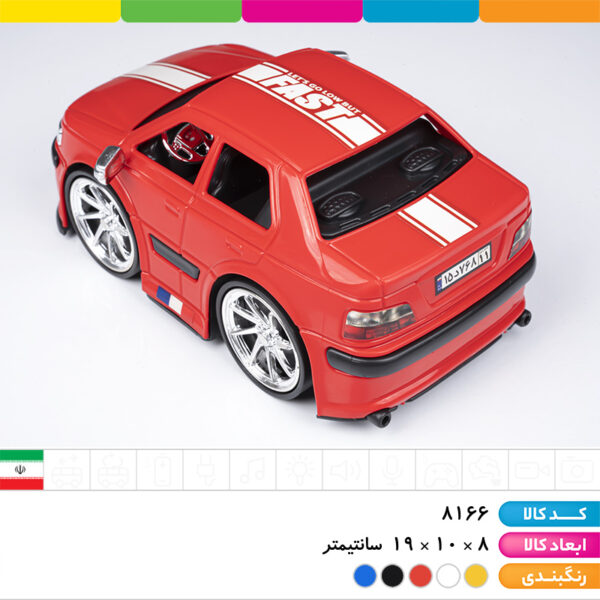 ماشین مستر پرشیا ماشین مستر پرشیا