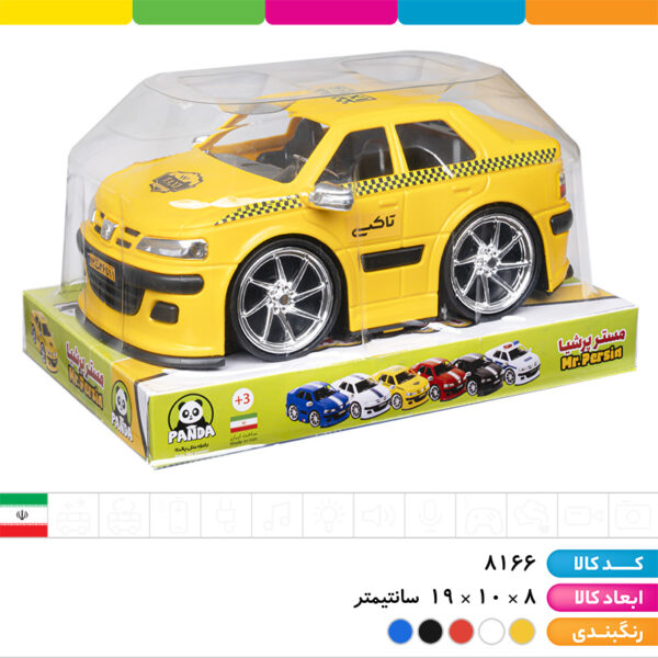 ماشین مستر پرشیا ماشین مستر پرشیا