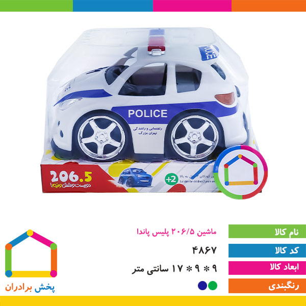 ماشین ۲۰۶/۵ پلیس پاندا ماشین ۲۰۶/۵ پلیس پاندا