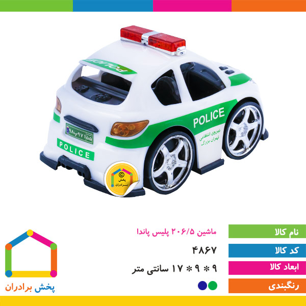 ماشین ۲۰۶/۵ پلیس پاندا ماشین ۲۰۶/۵ پلیس پاندا