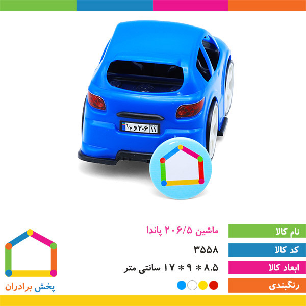 ماشین ۲۰۶/۵ پاندا ماشین ۲۰۶/۵ پاندا