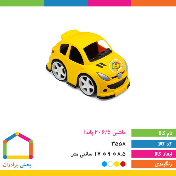 ماشین ۲۰۶/۵ پاندا ماشین ۲۰۶/۵ پاندا