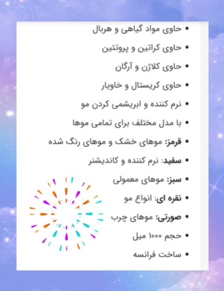 شامپو Golden mood