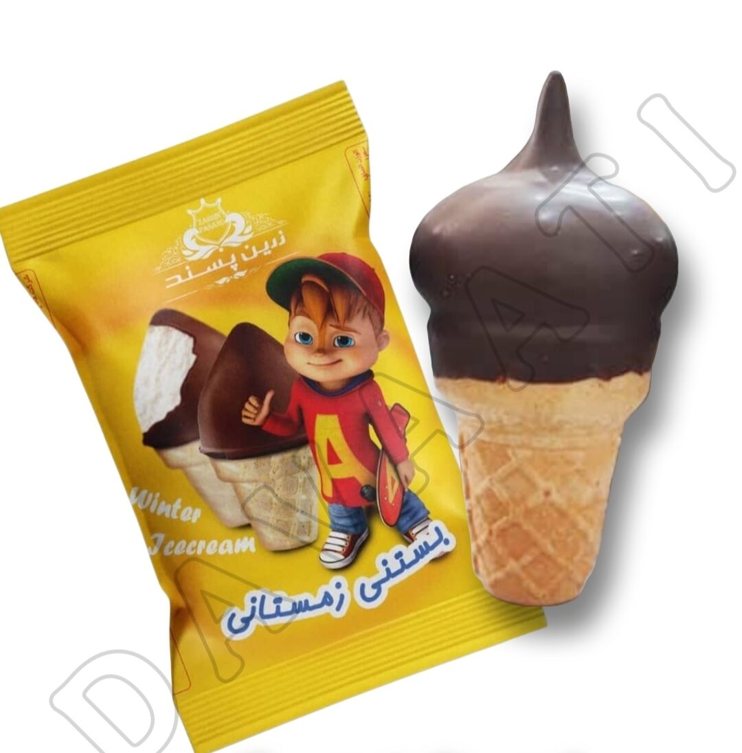 بستنی زمستانی قیفی شکلاتی بستنی زمستانی قیفی شکلاتی