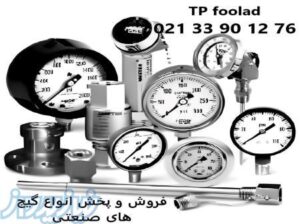 گیج‌ و گیج دیافراگمی