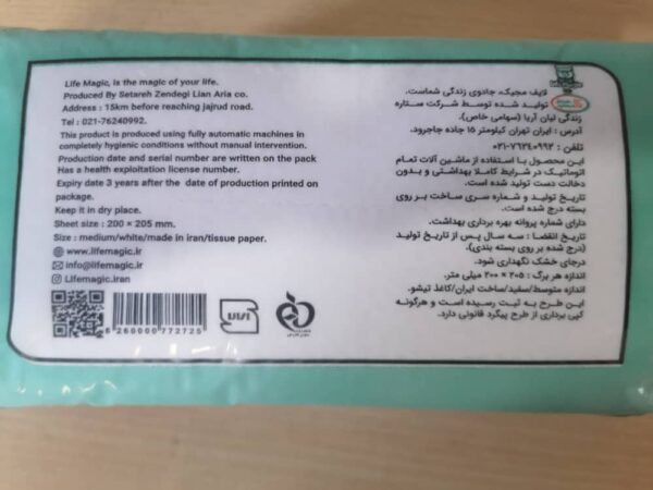 دستمال رومیزی لایف مجیک
