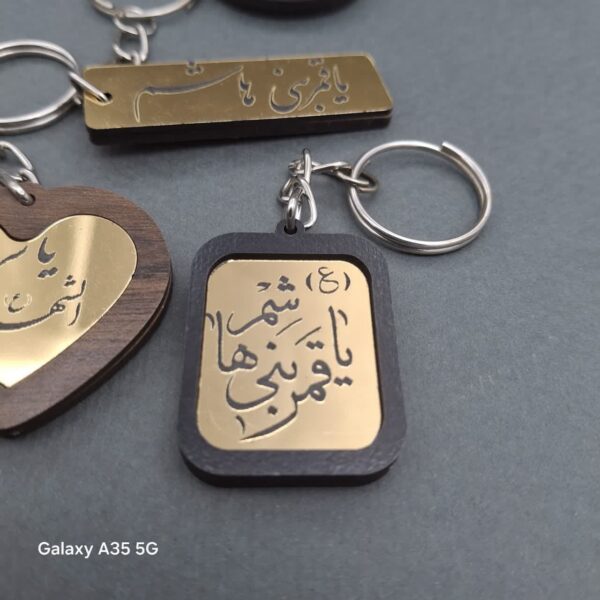 جاکلیدی برش لیزری مذهبی جاکلیدی برش لیزری مذهبی