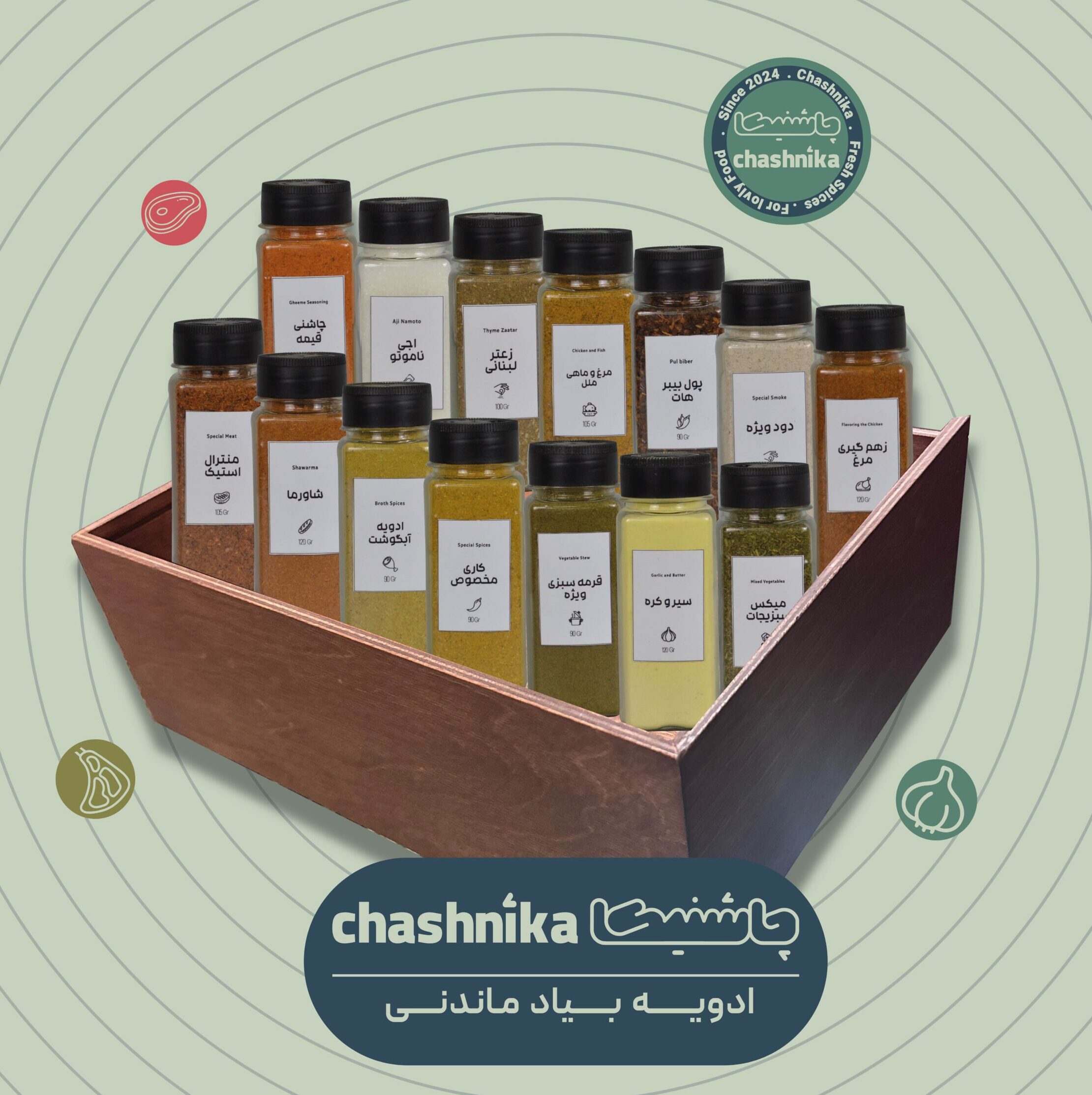پک ادویه خورشتی