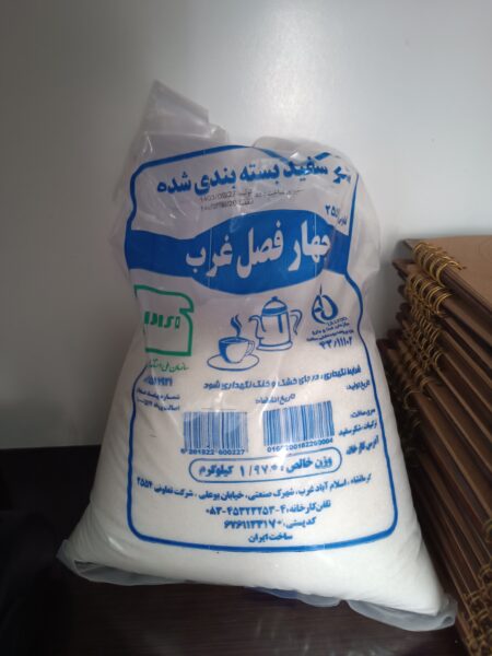 شکر بسته بندی