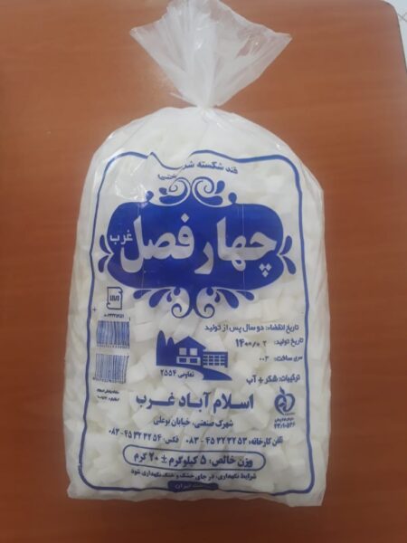 قند شکسته بسته بندی کارتن و نایلون