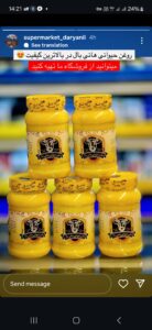 روغن ارگانیک حیوانی هانی بال