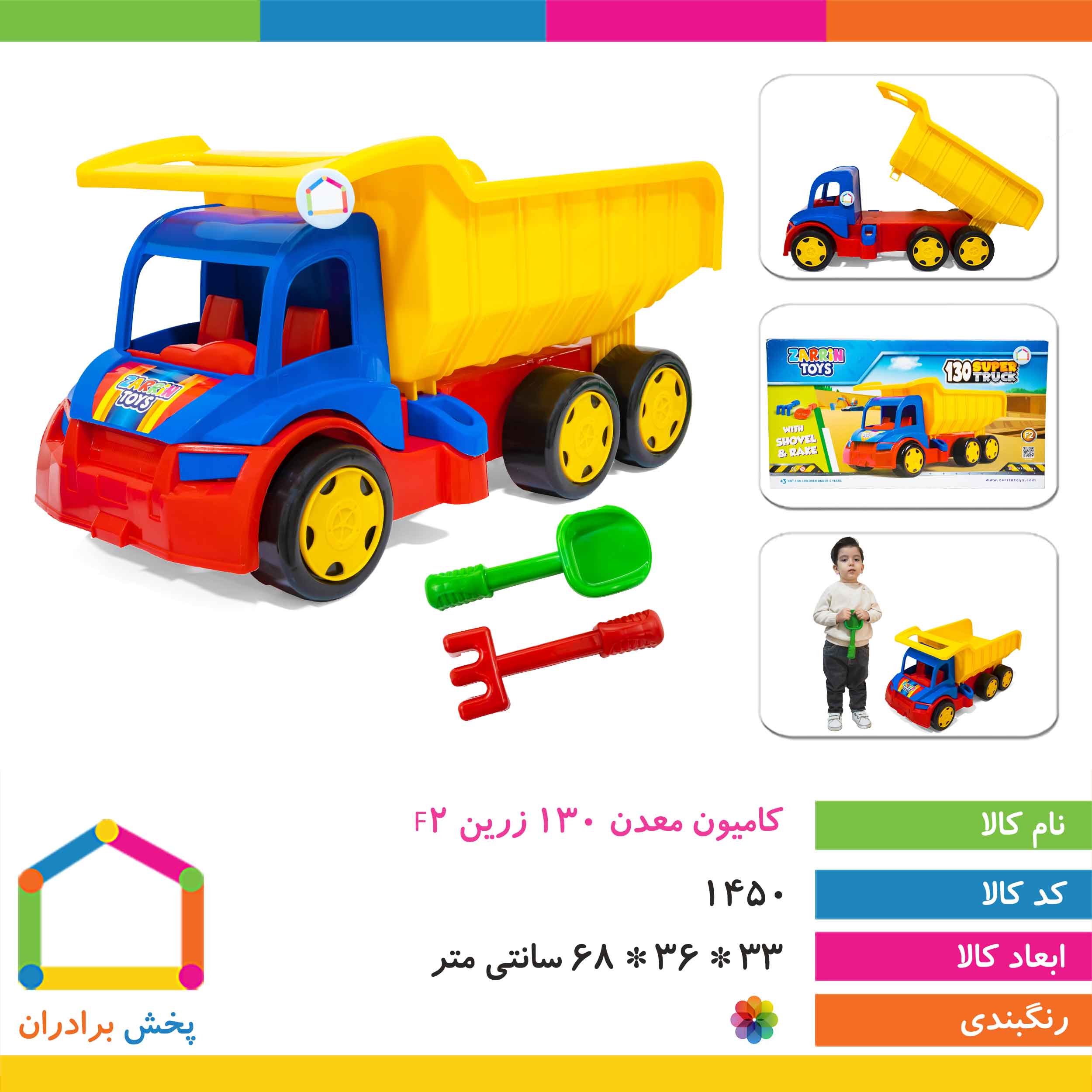 کامیون معدن ۱۳۰ زرین