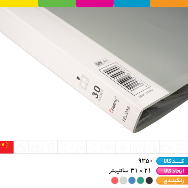 کلربوک اداری ۳۰ برگ