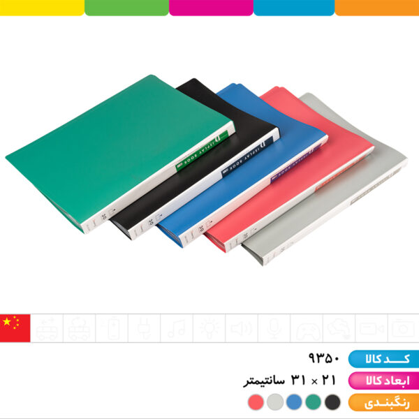 کلربوک اداری ۳۰ برگ