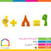 آموزش اعداد و ریاضی دوبادو
