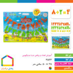 آموزش اعداد و ریاضی دوبادو وکیومی