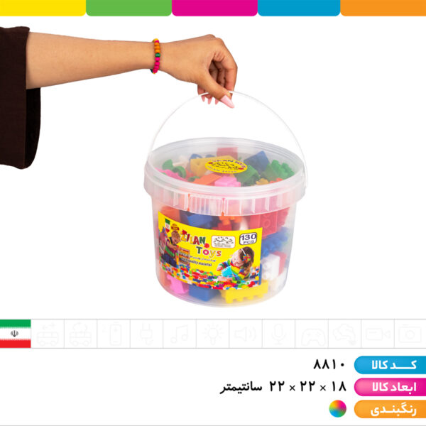 لگو سطلی ۱۳۰ تکه