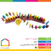 دومینو ۲۰۰ تکه دانیال