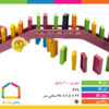 دومینو ۲۰۰ تکه دانیال